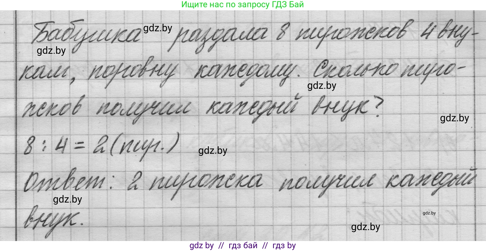 Математика, 3 класс Учебник, авторы: Муравьева Галина Леонидовна, Урбан Мария Анатольевна, издательство Национальный институт образования, Минск, 2021, оранжевого цвета, Часть 1, страница 19, номер 9, Решение 1