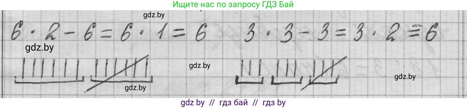 Математика, 3 класс Учебник, авторы: Муравьева Галина Леонидовна, Урбан Мария Анатольевна, издательство Национальный институт образования, Минск, 2021, оранжевого цвета, Часть 1, страница 20, номер 4, Решение 1