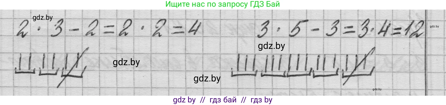 Математика, 3 класс Учебник, авторы: Муравьева Галина Леонидовна, Урбан Мария Анатольевна, издательство Национальный институт образования, Минск, 2021, оранжевого цвета, Часть 1, страница 20, номер 4, Решение 1 (продолжение 2)