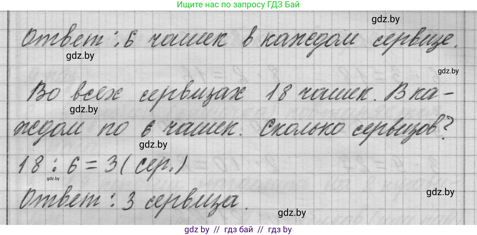 Математика, 3 класс Учебник, авторы: Муравьева Галина Леонидовна, Урбан Мария Анатольевна, издательство Национальный институт образования, Минск, 2021, оранжевого цвета, Часть 1, страница 20, номер 6, Решение 1 (продолжение 2)