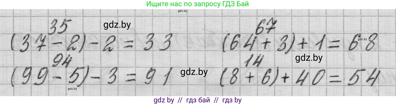 Математика, 3 класс Учебник, авторы: Муравьева Галина Леонидовна, Урбан Мария Анатольевна, издательство Национальный институт образования, Минск, 2021, оранжевого цвета, Часть 1, страница 22, номер 3, Решение 1 (продолжение 2)