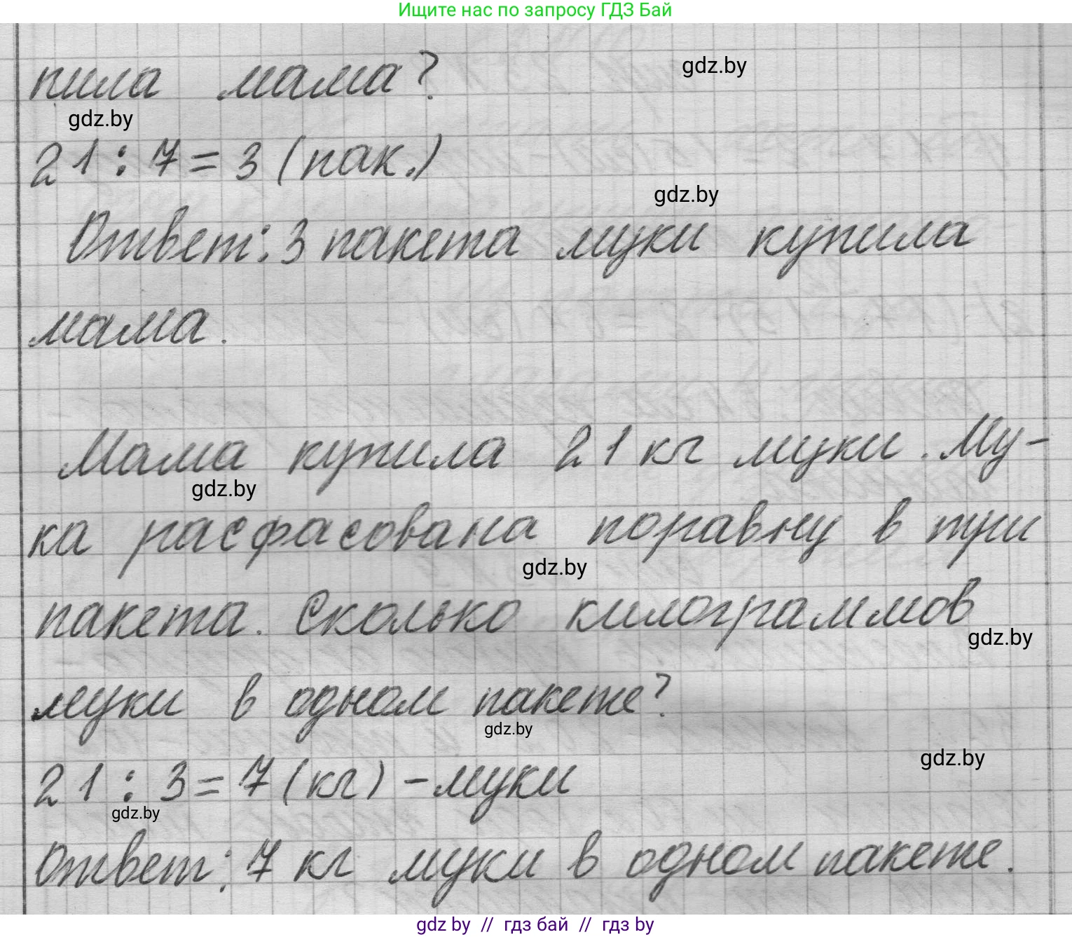 Математика, 3 класс Учебник, авторы: Муравьева Галина Леонидовна, Урбан Мария Анатольевна, издательство Национальный институт образования, Минск, 2021, оранжевого цвета, Часть 1, страница 22, номер 5, Решение 1 (продолжение 2)