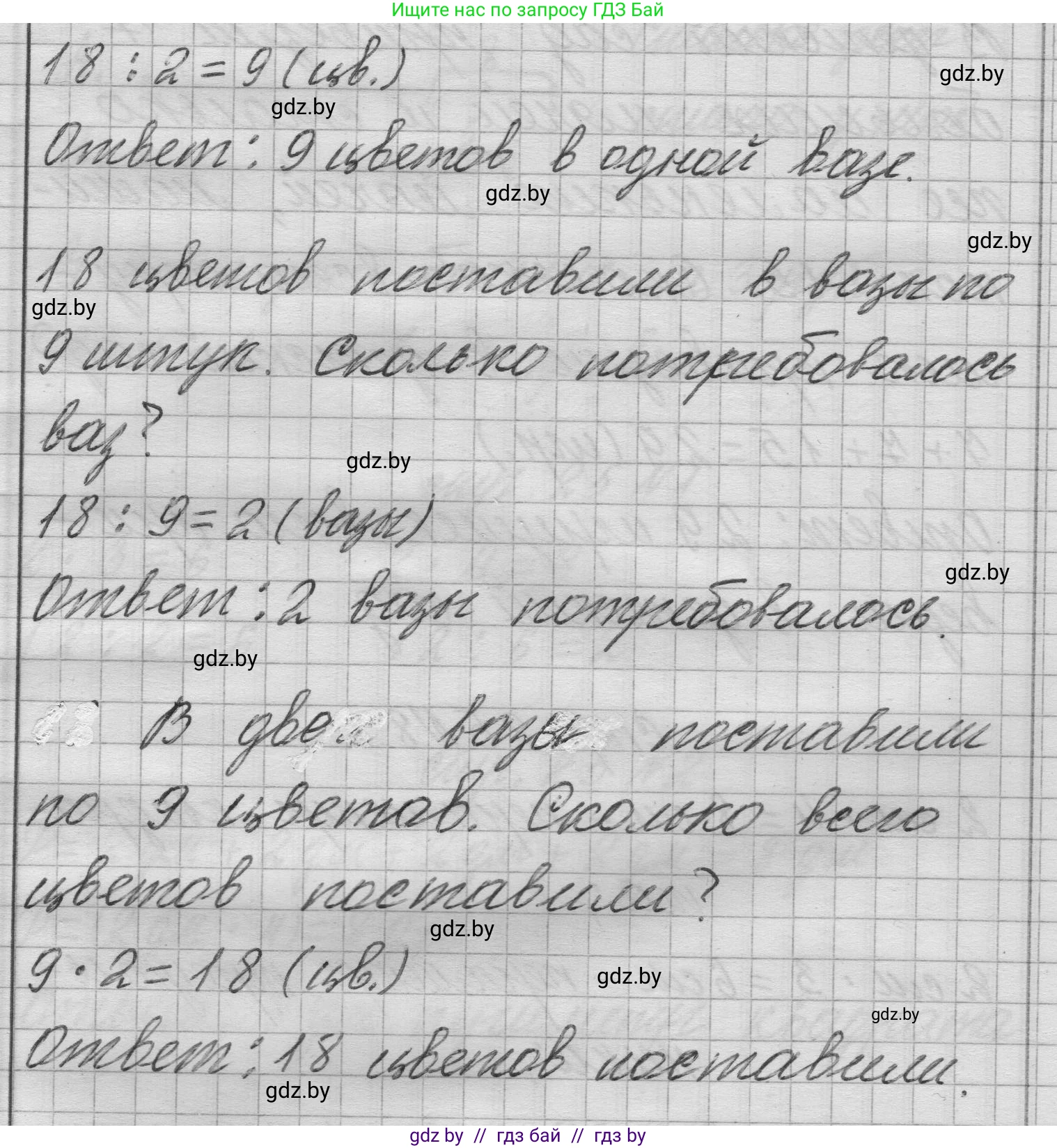 Математика, 3 класс Учебник, авторы: Муравьева Галина Леонидовна, Урбан Мария Анатольевна, издательство Национальный институт образования, Минск, 2021, оранжевого цвета, Часть 1, страница 24, номер 5, Решение 1 (продолжение 2)