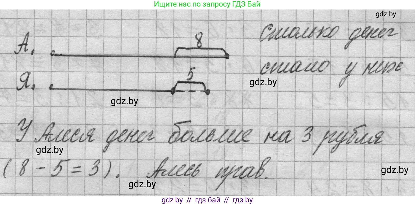 Математика, 3 класс Учебник, авторы: Муравьева Галина Леонидовна, Урбан Мария Анатольевна, издательство Национальный институт образования, Минск, 2021, оранжевого цвета, Часть 1, страница 25, номер 9, Решение 1 (продолжение 2)