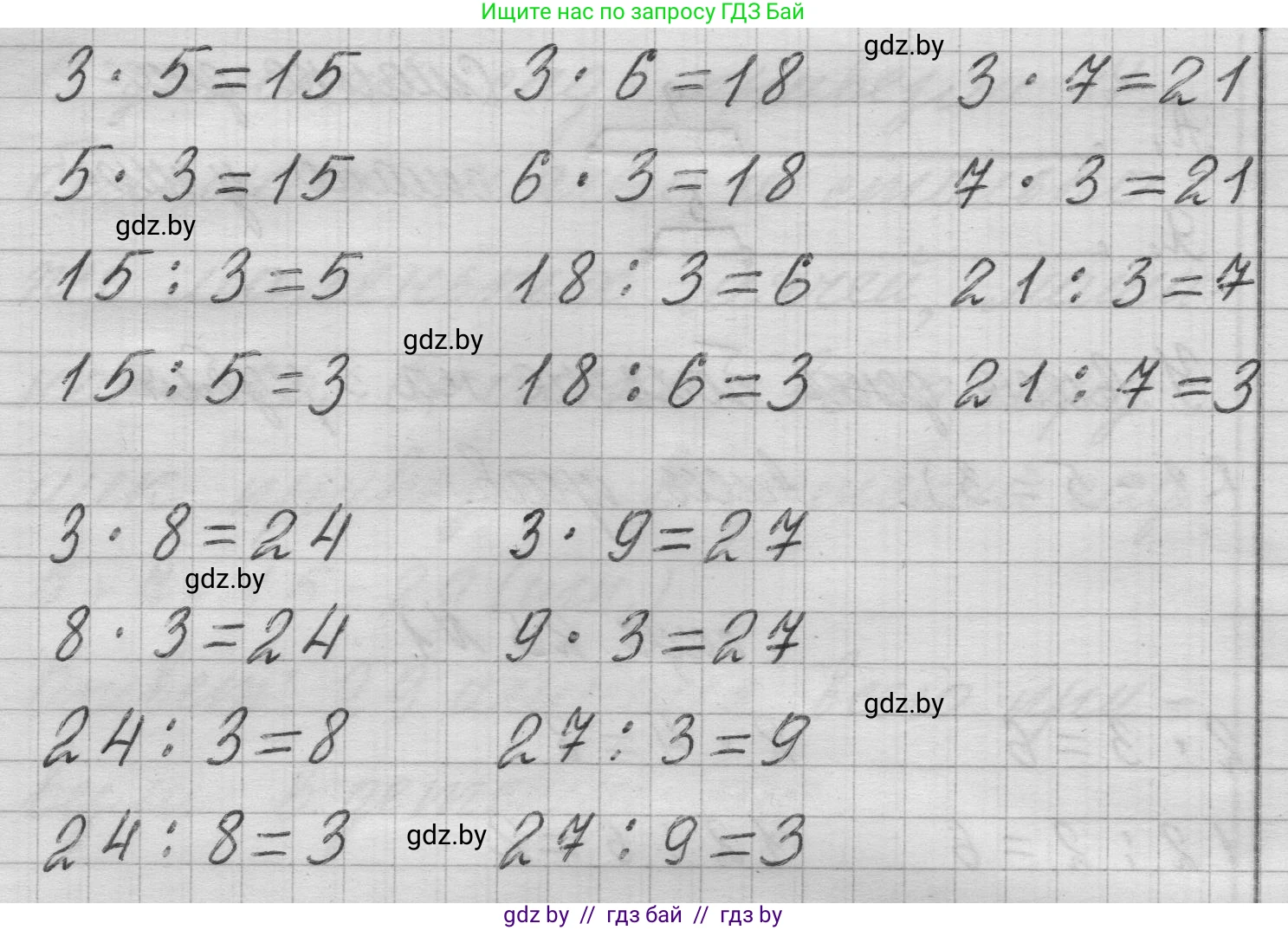 Математика, 3 класс Учебник, авторы: Муравьева Галина Леонидовна, Урбан Мария Анатольевна, издательство Национальный институт образования, Минск, 2021, оранжевого цвета, Часть 1, страница 26, номер 1, Решение 1 (продолжение 2)