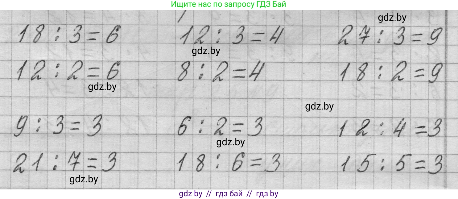 Математика, 3 класс Учебник, авторы: Муравьева Галина Леонидовна, Урбан Мария Анатольевна, издательство Национальный институт образования, Минск, 2021, оранжевого цвета, Часть 1, страница 26, номер 3, Решение 1