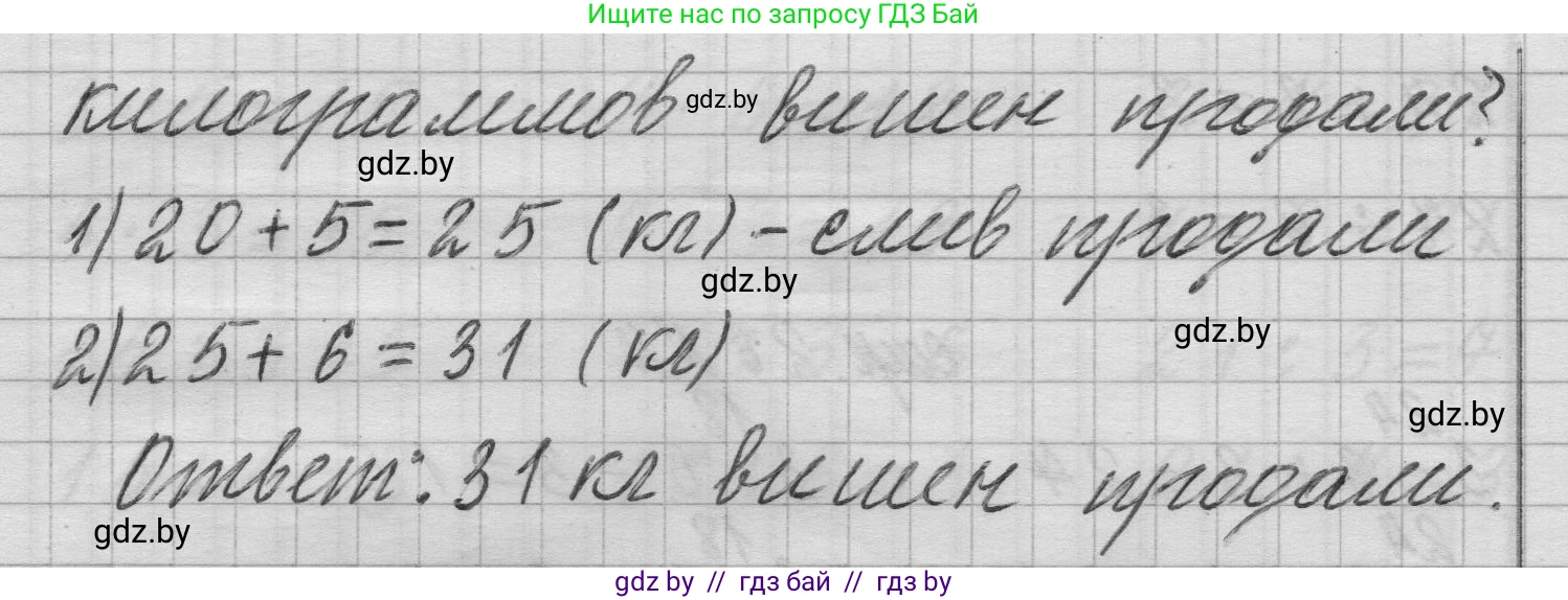 Математика, 3 класс Учебник, авторы: Муравьева Галина Леонидовна, Урбан Мария Анатольевна, издательство Национальный институт образования, Минск, 2021, оранжевого цвета, Часть 1, страница 26, номер 7, Решение 1 (продолжение 2)