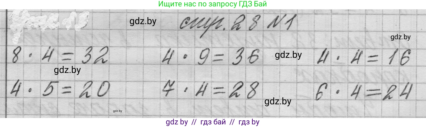 Математика, 3 класс Учебник, авторы: Муравьева Галина Леонидовна, Урбан Мария Анатольевна, издательство Национальный институт образования, Минск, 2021, оранжевого цвета, Часть 1, страница 28, номер 1, Решение 1
