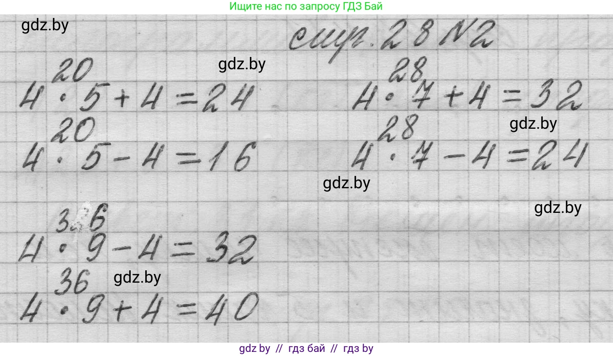 Математика, 3 класс Учебник, авторы: Муравьева Галина Леонидовна, Урбан Мария Анатольевна, издательство Национальный институт образования, Минск, 2021, оранжевого цвета, Часть 1, страница 28, номер 2, Решение 1