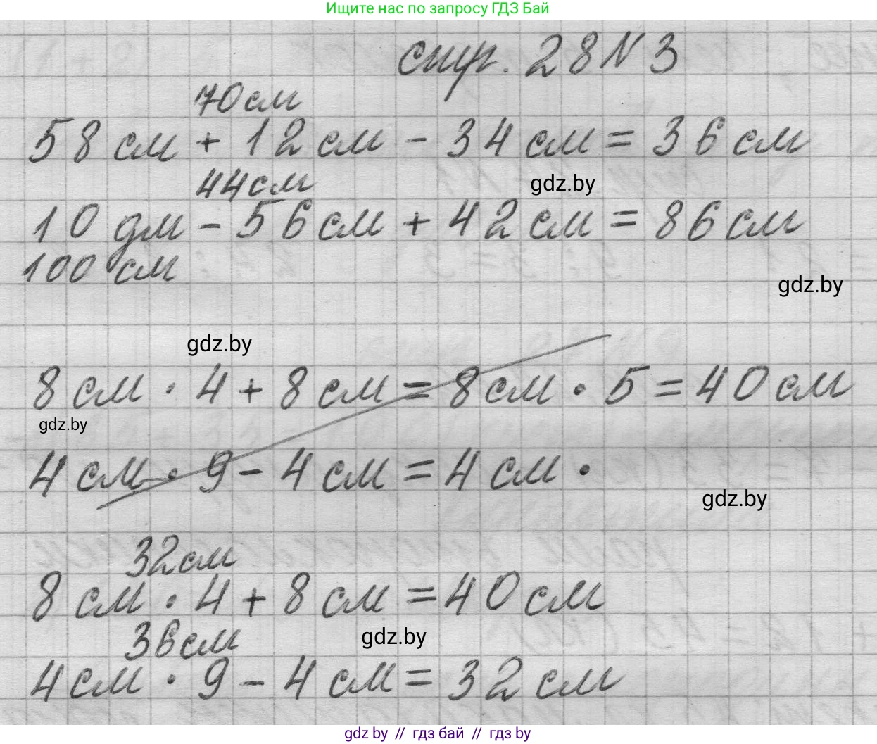 Математика, 3 класс Учебник, авторы: Муравьева Галина Леонидовна, Урбан Мария Анатольевна, издательство Национальный институт образования, Минск, 2021, оранжевого цвета, Часть 1, страница 28, номер 3, Решение 1