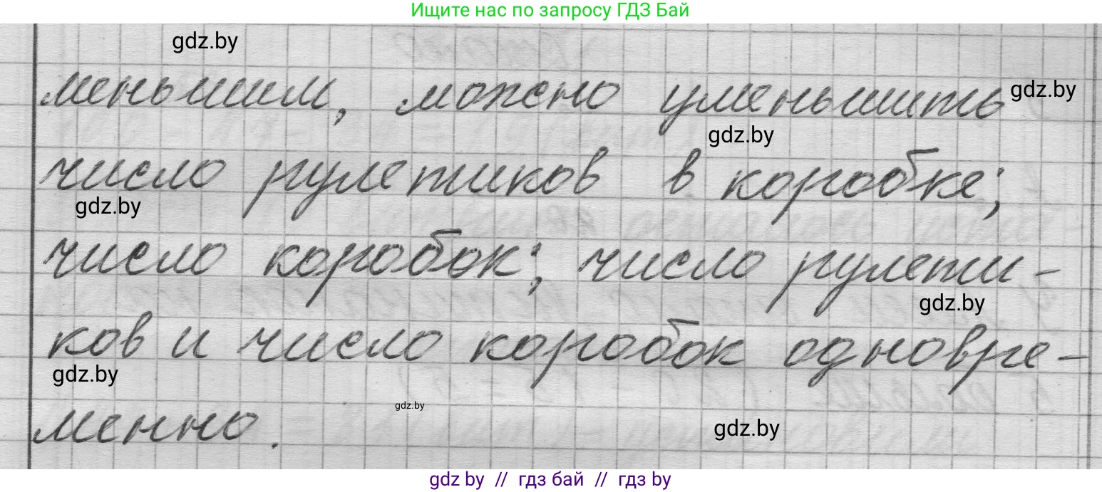 Математика, 3 класс Учебник, авторы: Муравьева Галина Леонидовна, Урбан Мария Анатольевна, издательство Национальный институт образования, Минск, 2021, оранжевого цвета, Часть 1, страница 28, номер 4, Решение 1 (продолжение 2)