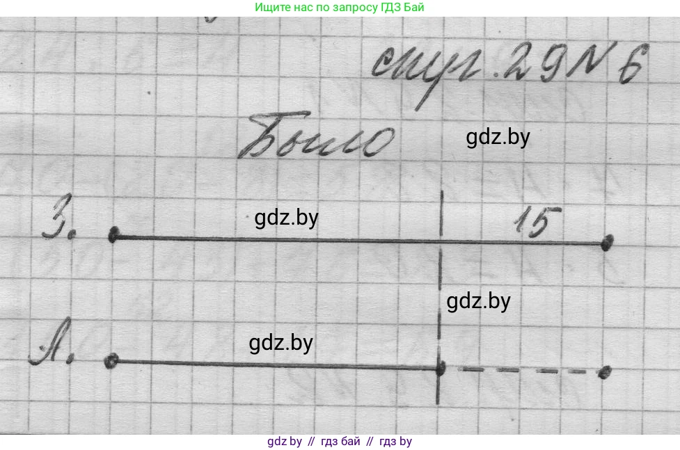 Математика, 3 класс Учебник, авторы: Муравьева Галина Леонидовна, Урбан Мария Анатольевна, издательство Национальный институт образования, Минск, 2021, оранжевого цвета, Часть 1, страница 29, номер 6, Решение 1