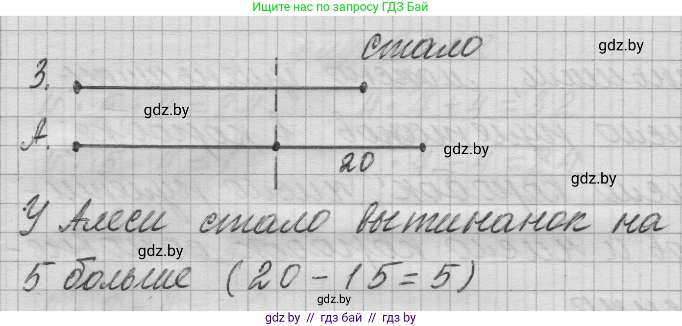 Математика, 3 класс Учебник, авторы: Муравьева Галина Леонидовна, Урбан Мария Анатольевна, издательство Национальный институт образования, Минск, 2021, оранжевого цвета, Часть 1, страница 29, номер 6, Решение 1 (продолжение 2)