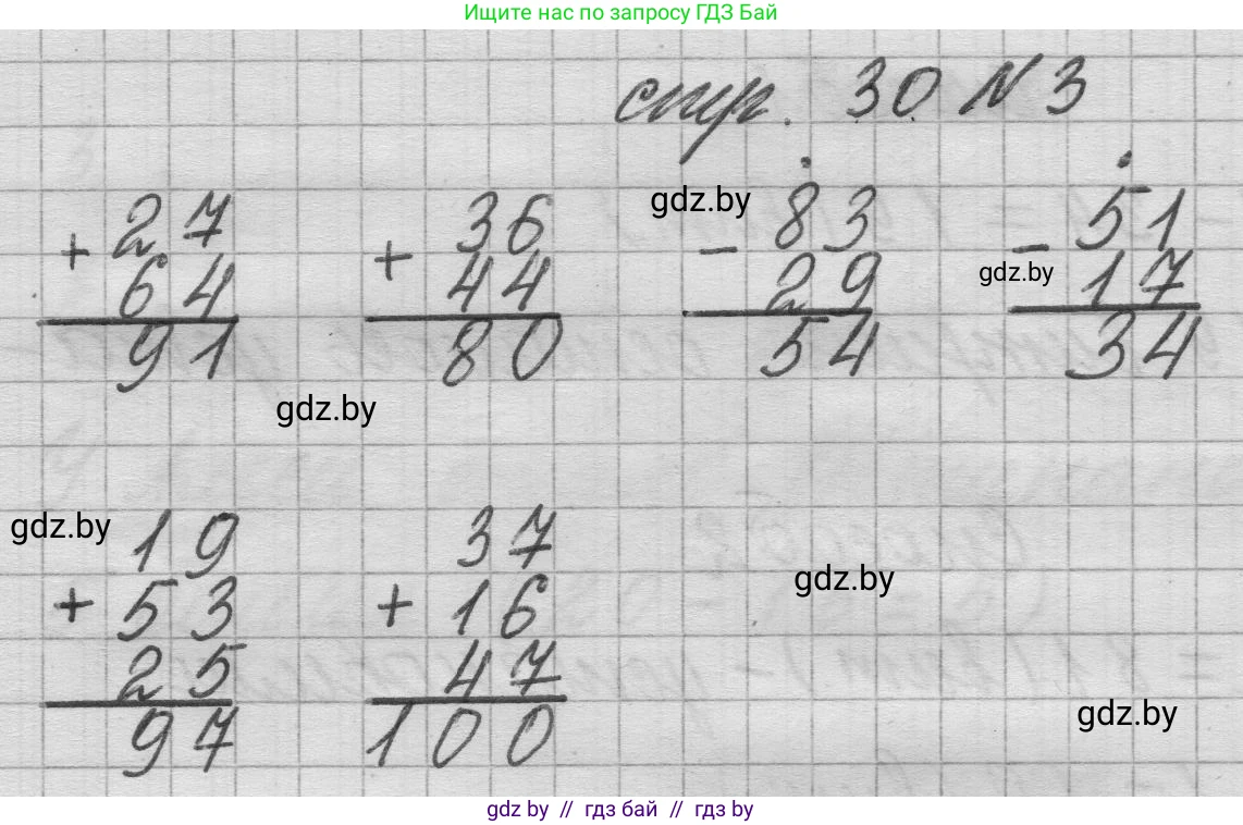 Математика, 3 класс Учебник, авторы: Муравьева Галина Леонидовна, Урбан Мария Анатольевна, издательство Национальный институт образования, Минск, 2021, оранжевого цвета, Часть 1, страница 30, номер 3, Решение 1