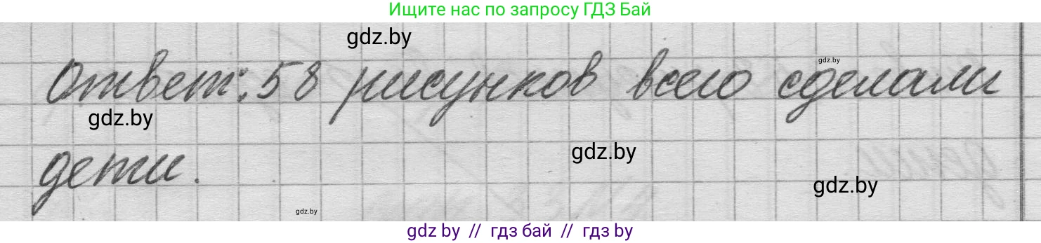 Математика, 3 класс Учебник, авторы: Муравьева Галина Леонидовна, Урбан Мария Анатольевна, издательство Национальный институт образования, Минск, 2021, оранжевого цвета, Часть 1, страница 33, номер 6, Решение 1 (продолжение 2)