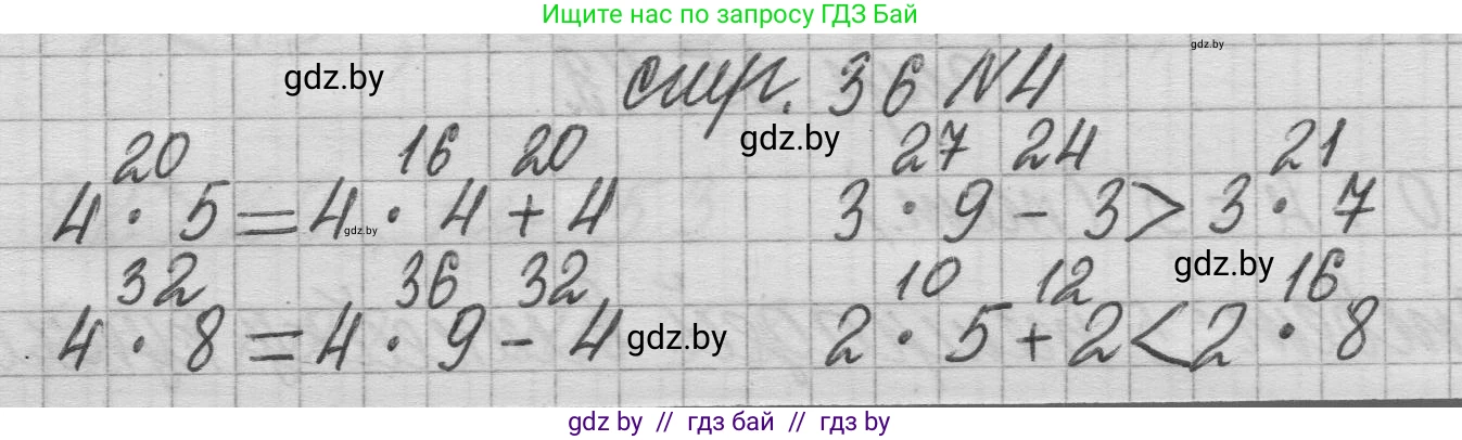Математика, 3 класс Учебник, авторы: Муравьева Галина Леонидовна, Урбан Мария Анатольевна, издательство Национальный институт образования, Минск, 2021, оранжевого цвета, Часть 1, страница 36, номер 4, Решение 1