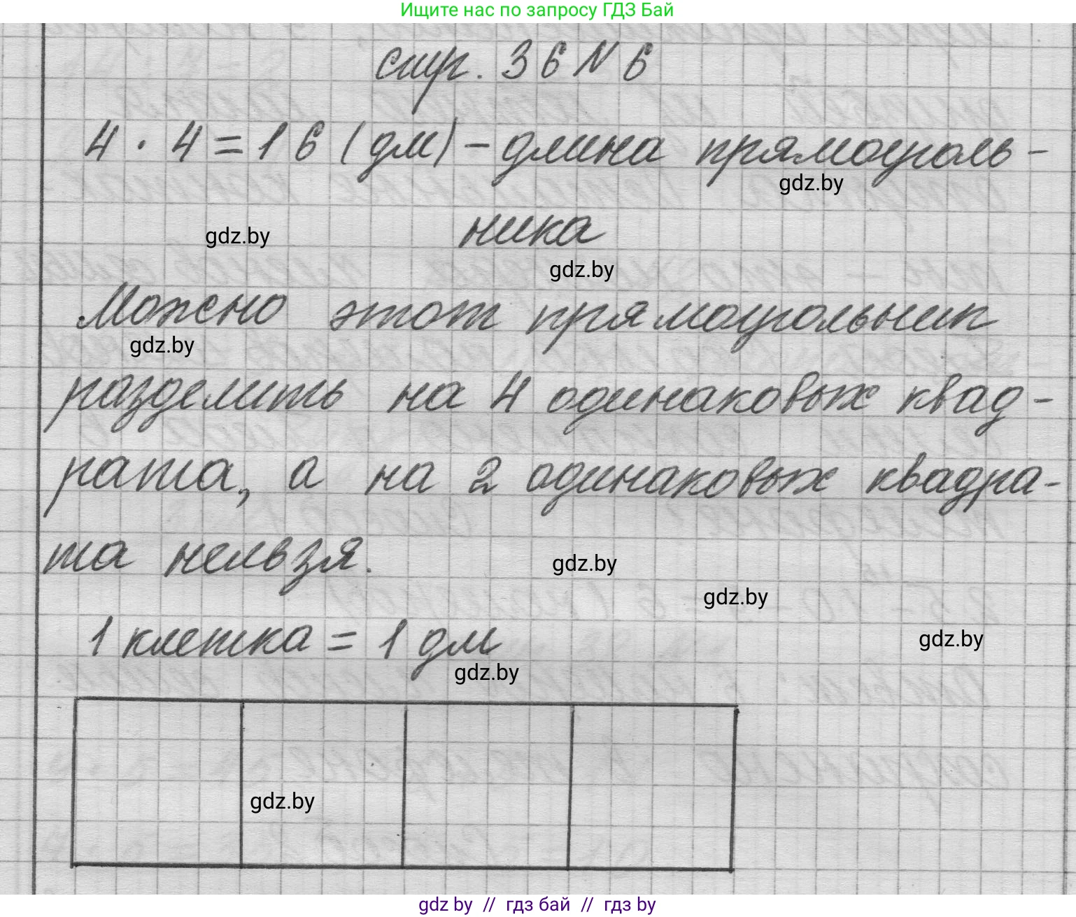 Математика, 3 класс Учебник, авторы: Муравьева Галина Леонидовна, Урбан Мария Анатольевна, издательство Национальный институт образования, Минск, 2021, оранжевого цвета, Часть 1, страница 36, номер 6, Решение 1