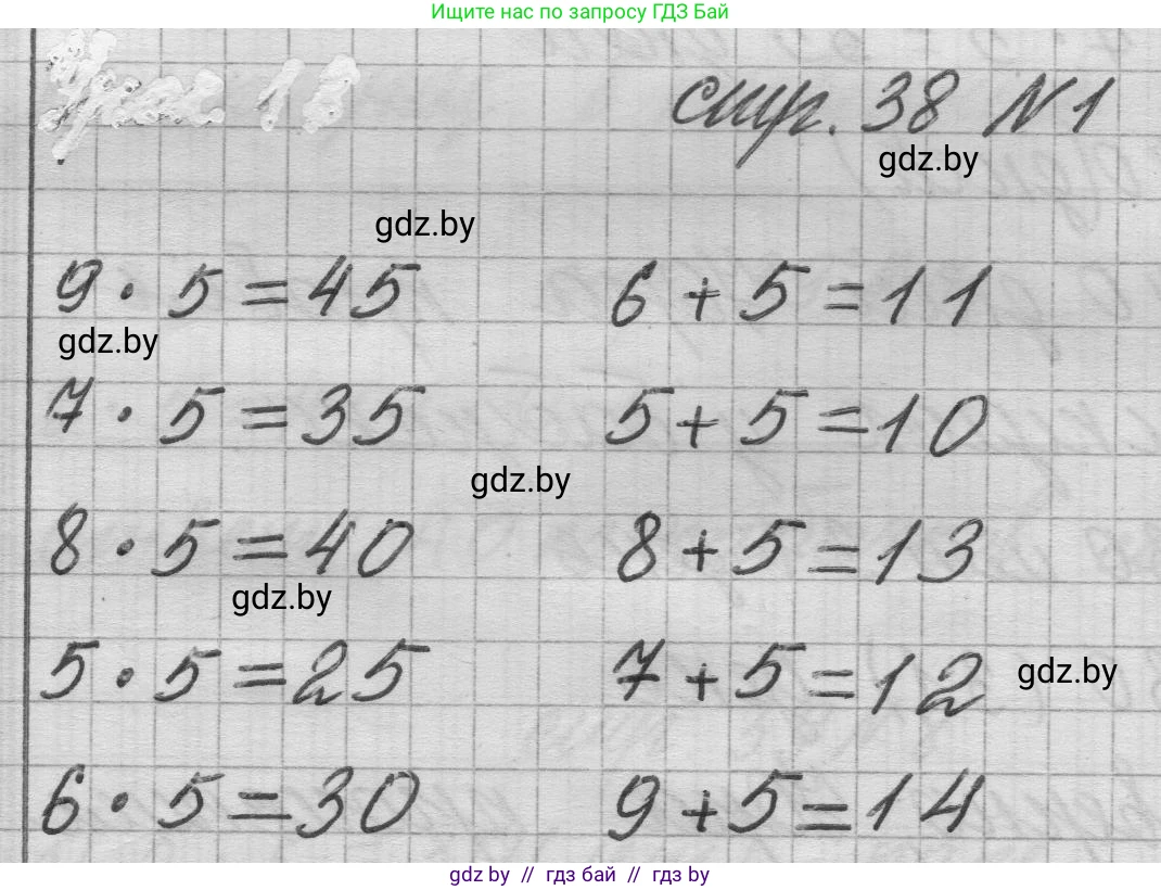 Математика, 3 класс Учебник, авторы: Муравьева Галина Леонидовна, Урбан Мария Анатольевна, издательство Национальный институт образования, Минск, 2021, оранжевого цвета, Часть 1, страница 38, номер 1, Решение 1