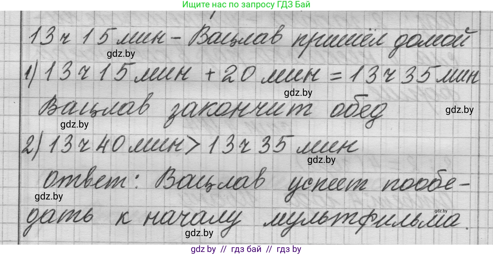 Математика, 3 класс Учебник, авторы: Муравьева Галина Леонидовна, Урбан Мария Анатольевна, издательство Национальный институт образования, Минск, 2021, оранжевого цвета, Часть 1, страница 40, номер 4, Решение 1