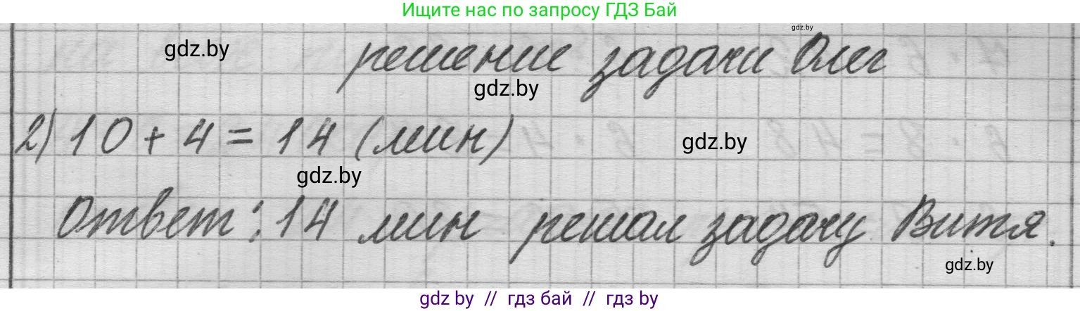 Математика, 3 класс Учебник, авторы: Муравьева Галина Леонидовна, Урбан Мария Анатольевна, издательство Национальный институт образования, Минск, 2021, оранжевого цвета, Часть 1, страница 41, номер 8, Решение 1 (продолжение 2)