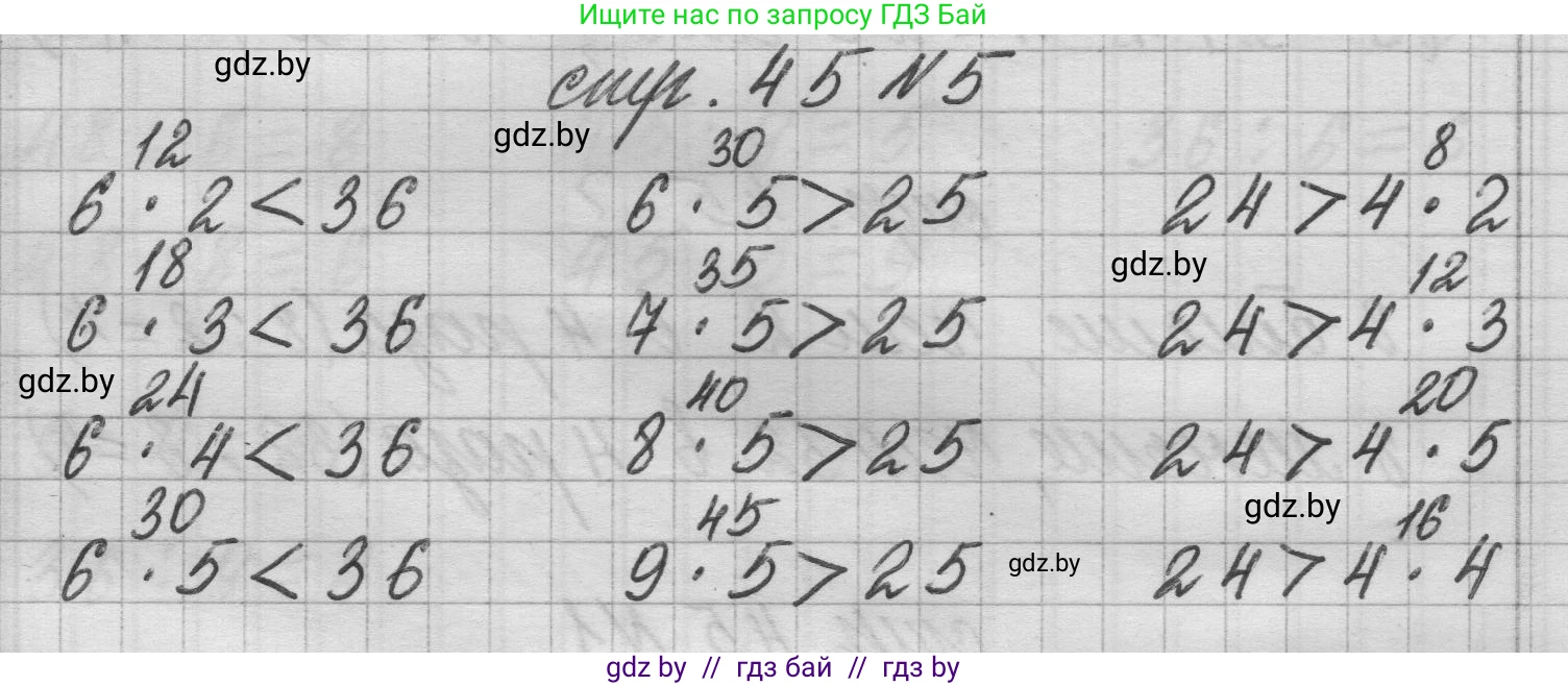 Математика, 3 класс Учебник, авторы: Муравьева Галина Леонидовна, Урбан Мария Анатольевна, издательство Национальный институт образования, Минск, 2021, оранжевого цвета, Часть 1, страница 45, номер 5, Решение 1