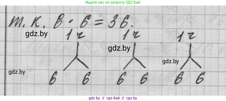 Математика, 3 класс Учебник, авторы: Муравьева Галина Леонидовна, Урбан Мария Анатольевна, издательство Национальный институт образования, Минск, 2021, оранжевого цвета, Часть 1, страница 47, номер 11, Решение 1 (продолжение 2)