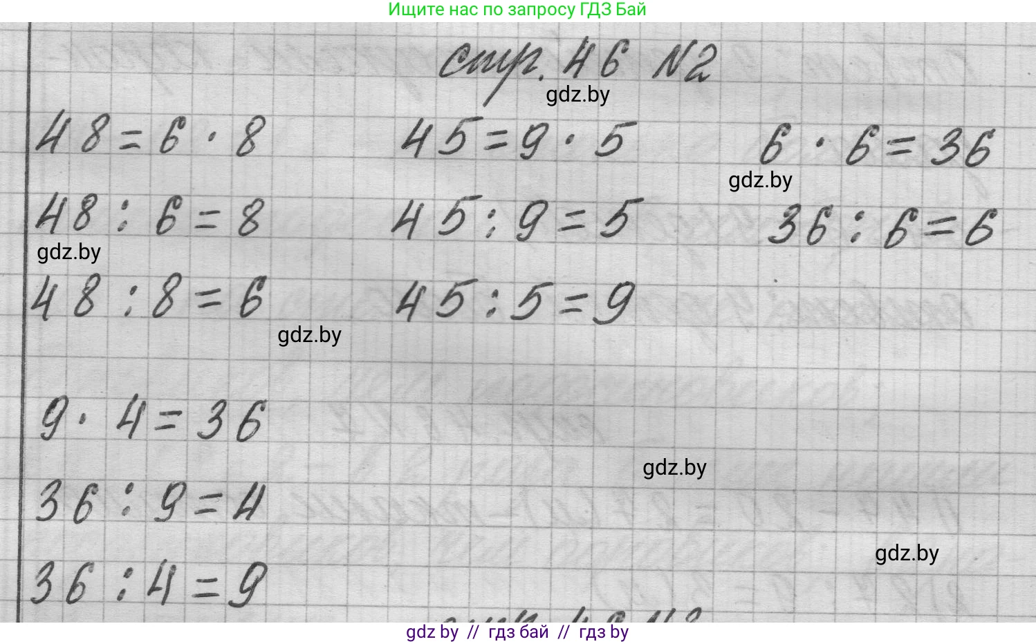 Математика, 3 класс Учебник, авторы: Муравьева Галина Леонидовна, Урбан Мария Анатольевна, издательство Национальный институт образования, Минск, 2021, оранжевого цвета, Часть 1, страница 46, номер 2, Решение 1