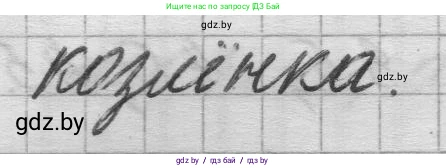 Математика, 3 класс Учебник, авторы: Муравьева Галина Леонидовна, Урбан Мария Анатольевна, издательство Национальный институт образования, Минск, 2021, оранжевого цвета, Часть 1, страница 46, номер 5, Решение 1 (продолжение 2)