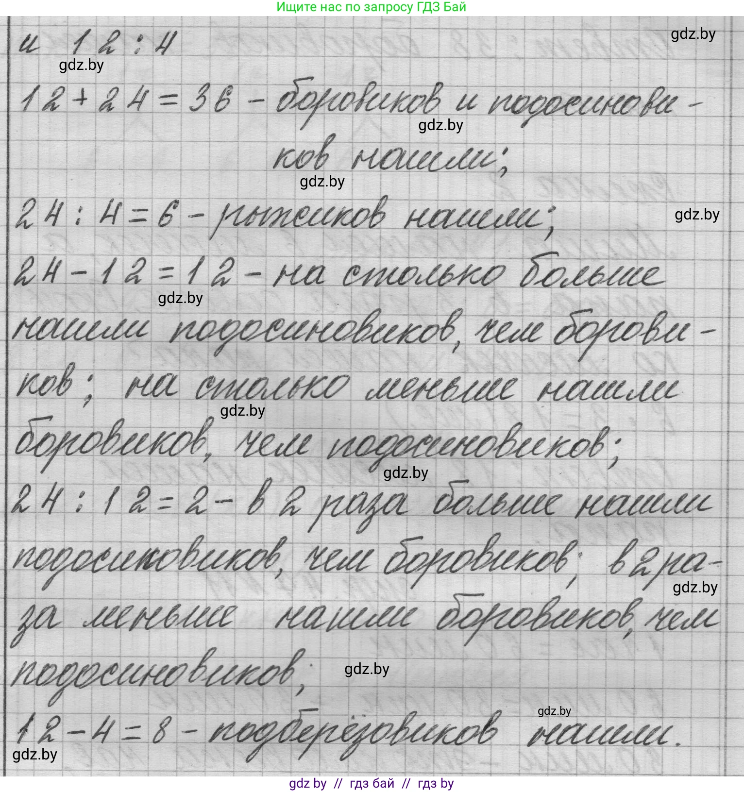 Математика, 3 класс Учебник, авторы: Муравьева Галина Леонидовна, Урбан Мария Анатольевна, издательство Национальный институт образования, Минск, 2021, оранжевого цвета, Часть 1, страница 47, номер 9, Решение 1 (продолжение 2)