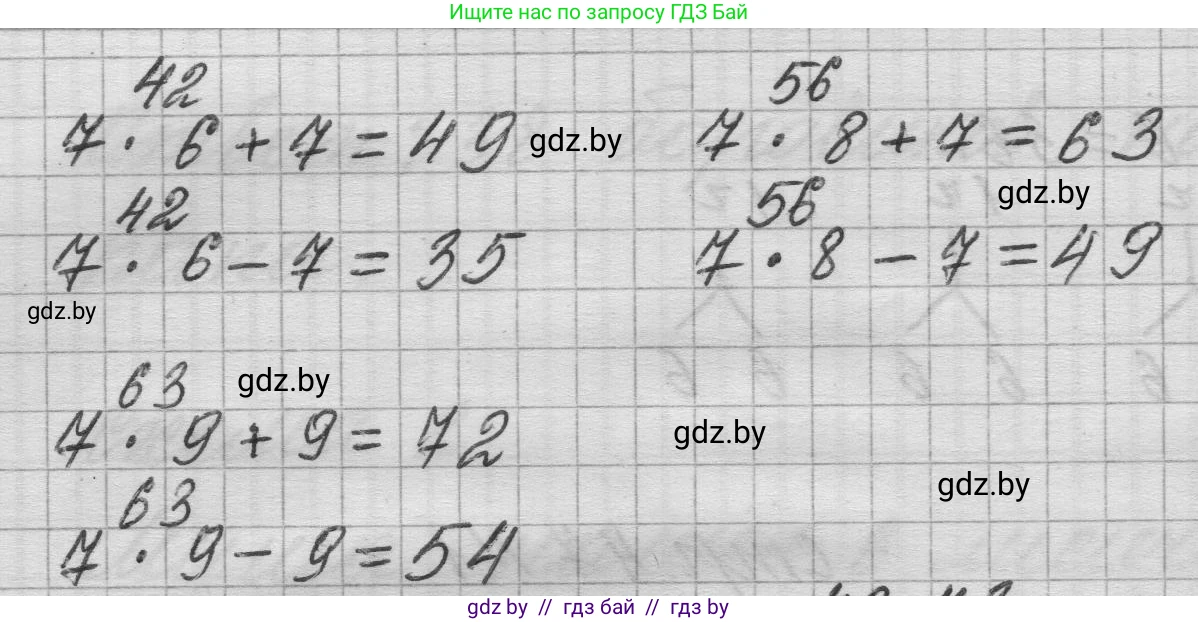 Математика, 3 класс Учебник, авторы: Муравьева Галина Леонидовна, Урбан Мария Анатольевна, издательство Национальный институт образования, Минск, 2021, оранжевого цвета, Часть 1, страница 48, номер 2, Решение 1