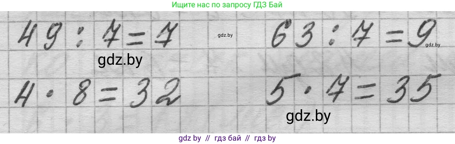 Математика, 3 класс Учебник, авторы: Муравьева Галина Леонидовна, Урбан Мария Анатольевна, издательство Национальный институт образования, Минск, 2021, оранжевого цвета, Часть 1, страница 48, номер 3, Решение 1