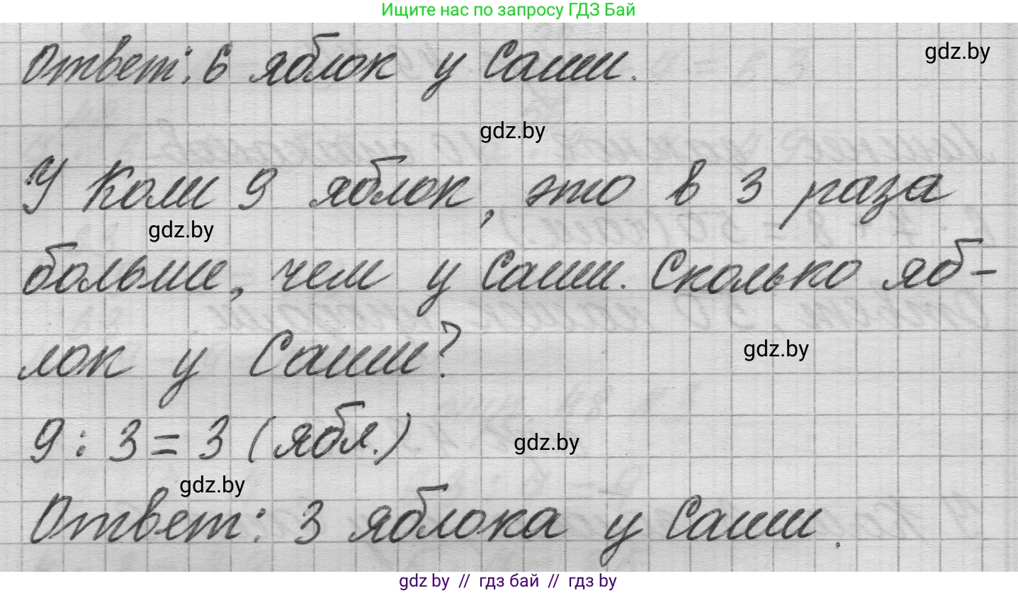 Математика, 3 класс Учебник, авторы: Муравьева Галина Леонидовна, Урбан Мария Анатольевна, издательство Национальный институт образования, Минск, 2021, оранжевого цвета, Часть 1, страница 49, номер 8, Решение 1 (продолжение 2)