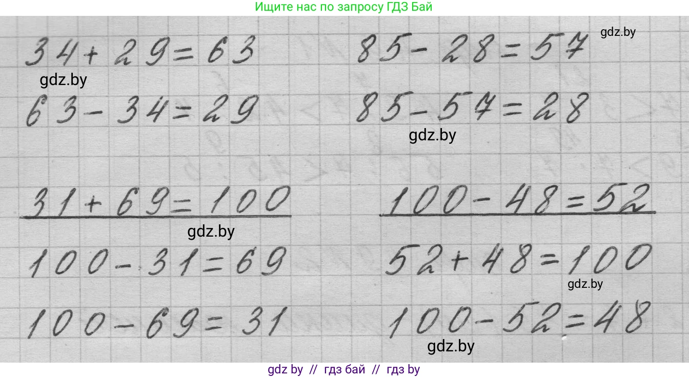 Математика, 3 класс Учебник, авторы: Муравьева Галина Леонидовна, Урбан Мария Анатольевна, издательство Национальный институт образования, Минск, 2021, оранжевого цвета, Часть 1, страница 50, номер 3, Решение 1 (продолжение 2)