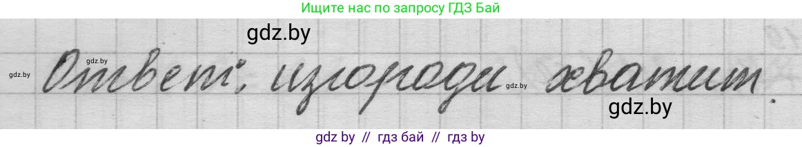 Математика, 3 класс Учебник, авторы: Муравьева Галина Леонидовна, Урбан Мария Анатольевна, издательство Национальный институт образования, Минск, 2021, оранжевого цвета, Часть 1, страница 51, номер 7, Решение 1 (продолжение 2)