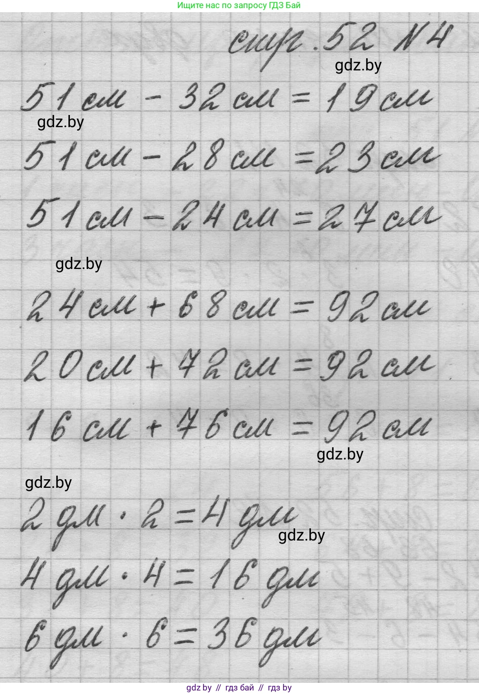 Математика, 3 класс Учебник, авторы: Муравьева Галина Леонидовна, Урбан Мария Анатольевна, издательство Национальный институт образования, Минск, 2021, оранжевого цвета, Часть 1, страница 52, номер 4, Решение 1