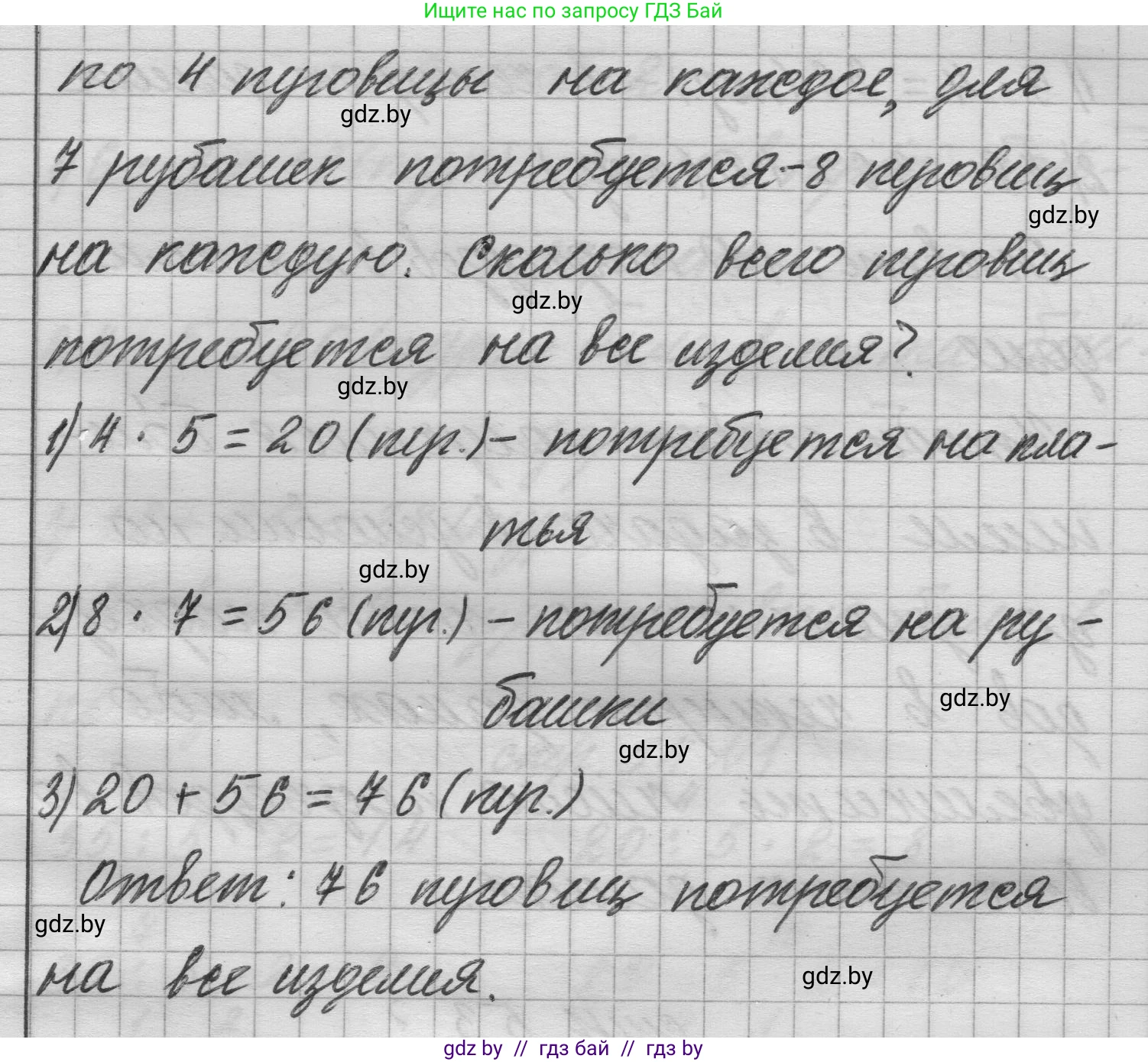Математика, 3 класс Учебник, авторы: Муравьева Галина Леонидовна, Урбан Мария Анатольевна, издательство Национальный институт образования, Минск, 2021, оранжевого цвета, Часть 1, страница 53, номер 6, Решение 1 (продолжение 2)
