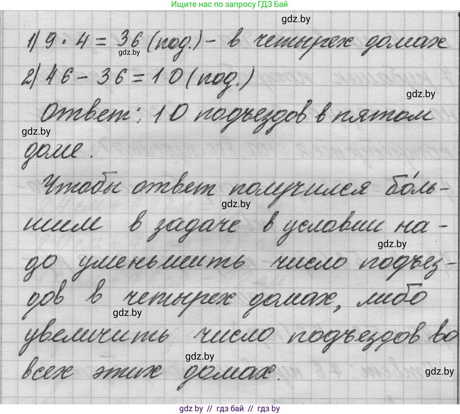 Математика, 3 класс Учебник, авторы: Муравьева Галина Леонидовна, Урбан Мария Анатольевна, издательство Национальный институт образования, Минск, 2021, оранжевого цвета, Часть 1, страница 53, номер 9, Решение 1