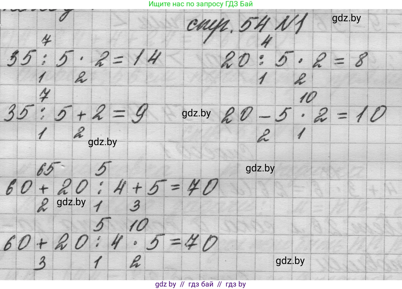 Математика, 3 класс Учебник, авторы: Муравьева Галина Леонидовна, Урбан Мария Анатольевна, издательство Национальный институт образования, Минск, 2021, оранжевого цвета, Часть 1, страница 54, номер 1, Решение 1