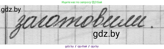 Математика, 3 класс Учебник, авторы: Муравьева Галина Леонидовна, Урбан Мария Анатольевна, издательство Национальный институт образования, Минск, 2021, оранжевого цвета, Часть 1, страница 54, номер 4, Решение 1 (продолжение 2)