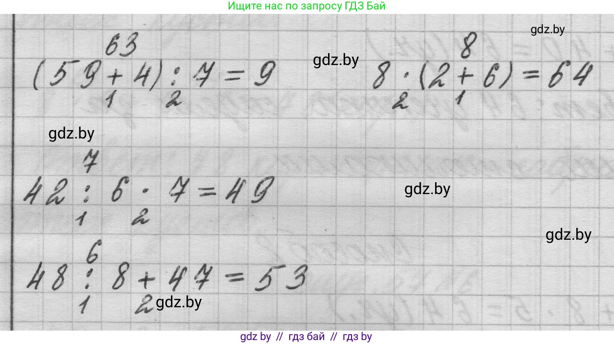 Математика, 3 класс Учебник, авторы: Муравьева Галина Леонидовна, Урбан Мария Анатольевна, издательство Национальный институт образования, Минск, 2021, оранжевого цвета, Часть 1, страница 56, номер 1, Решение 1 (продолжение 2)