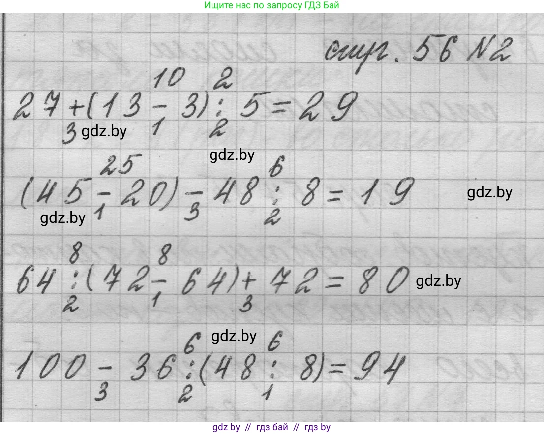 Математика, 3 класс Учебник, авторы: Муравьева Галина Леонидовна, Урбан Мария Анатольевна, издательство Национальный институт образования, Минск, 2021, оранжевого цвета, Часть 1, страница 56, номер 2, Решение 1