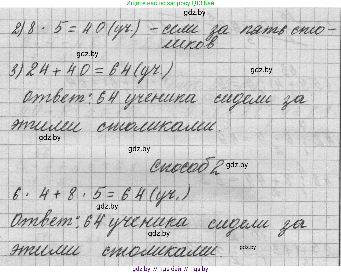 Математика, 3 класс Учебник, авторы: Муравьева Галина Леонидовна, Урбан Мария Анатольевна, издательство Национальный институт образования, Минск, 2021, оранжевого цвета, Часть 1, страница 56, номер 4, Решение 1 (продолжение 2)
