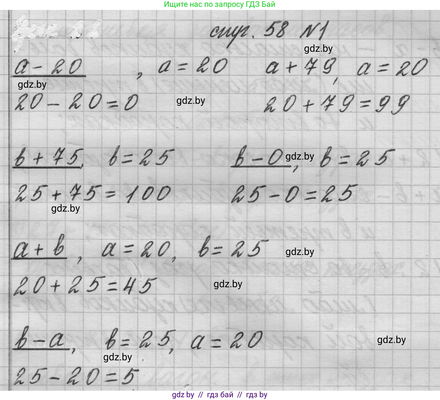 Математика, 3 класс Учебник, авторы: Муравьева Галина Леонидовна, Урбан Мария Анатольевна, издательство Национальный институт образования, Минск, 2021, оранжевого цвета, Часть 1, страница 58, номер 1, Решение 1
