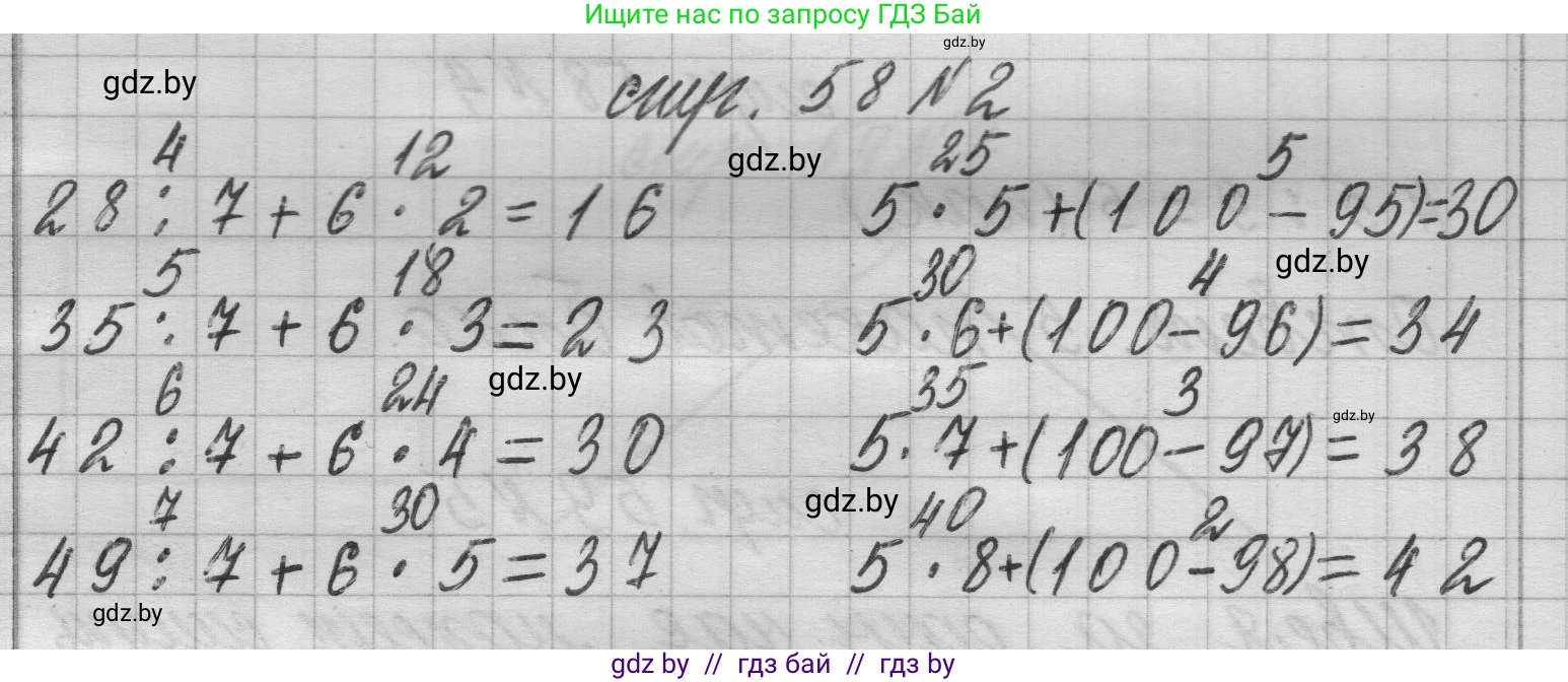 Математика, 3 класс Учебник, авторы: Муравьева Галина Леонидовна, Урбан Мария Анатольевна, издательство Национальный институт образования, Минск, 2021, оранжевого цвета, Часть 1, страница 58, номер 2, Решение 1