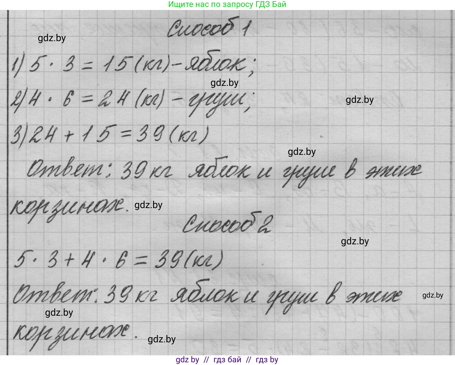 Математика, 3 класс Учебник, авторы: Муравьева Галина Леонидовна, Урбан Мария Анатольевна, издательство Национальный институт образования, Минск, 2021, оранжевого цвета, Часть 1, страница 61, номер 7, Решение 1 (продолжение 2)