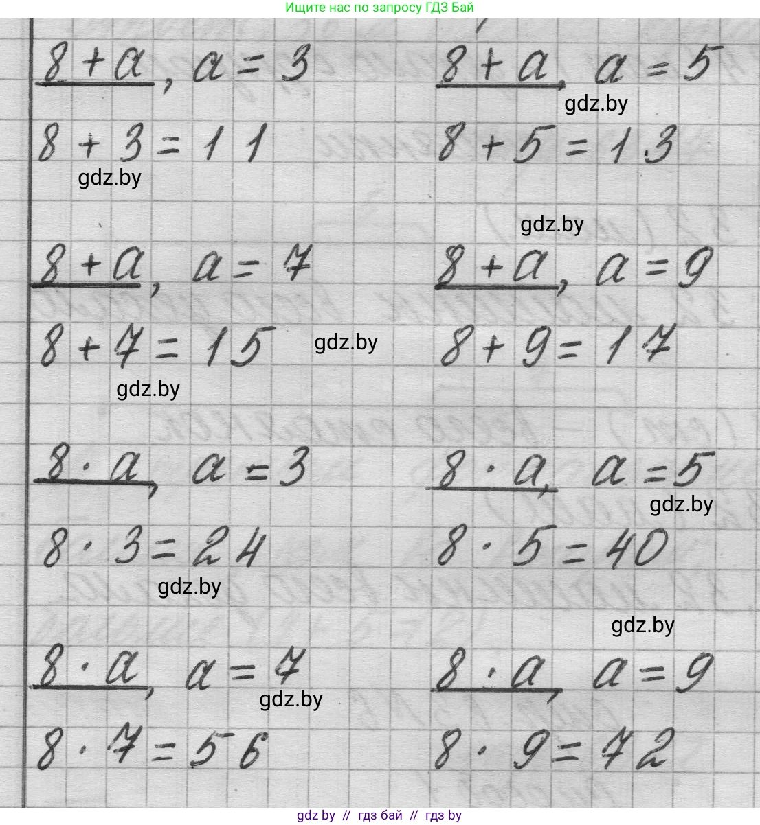 Математика, 3 класс Учебник, авторы: Муравьева Галина Леонидовна, Урбан Мария Анатольевна, издательство Национальный институт образования, Минск, 2021, оранжевого цвета, Часть 1, страница 62, номер 2, Решение 1