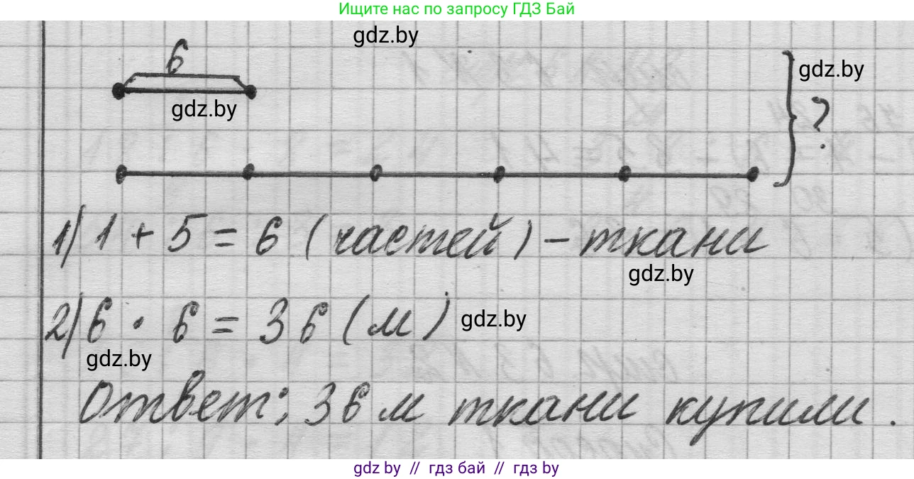 Математика, 3 класс Учебник, авторы: Муравьева Галина Леонидовна, Урбан Мария Анатольевна, издательство Национальный институт образования, Минск, 2021, оранжевого цвета, Часть 1, страница 63, номер 6, Решение 1 (продолжение 2)