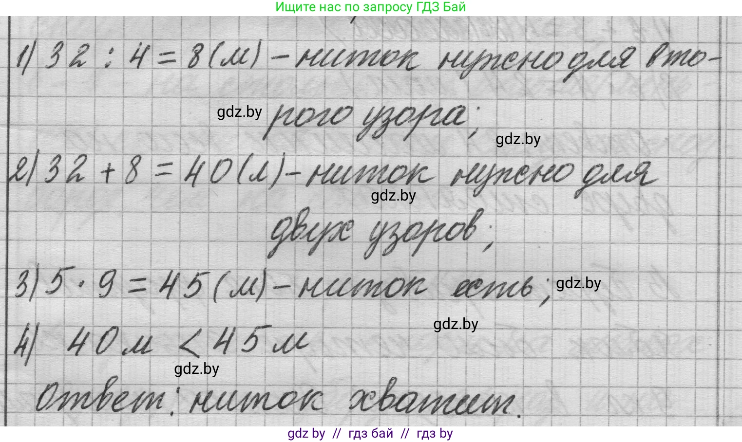Математика, 3 класс Учебник, авторы: Муравьева Галина Леонидовна, Урбан Мария Анатольевна, издательство Национальный институт образования, Минск, 2021, оранжевого цвета, Часть 1, страница 65, номер 10, Решение 1
