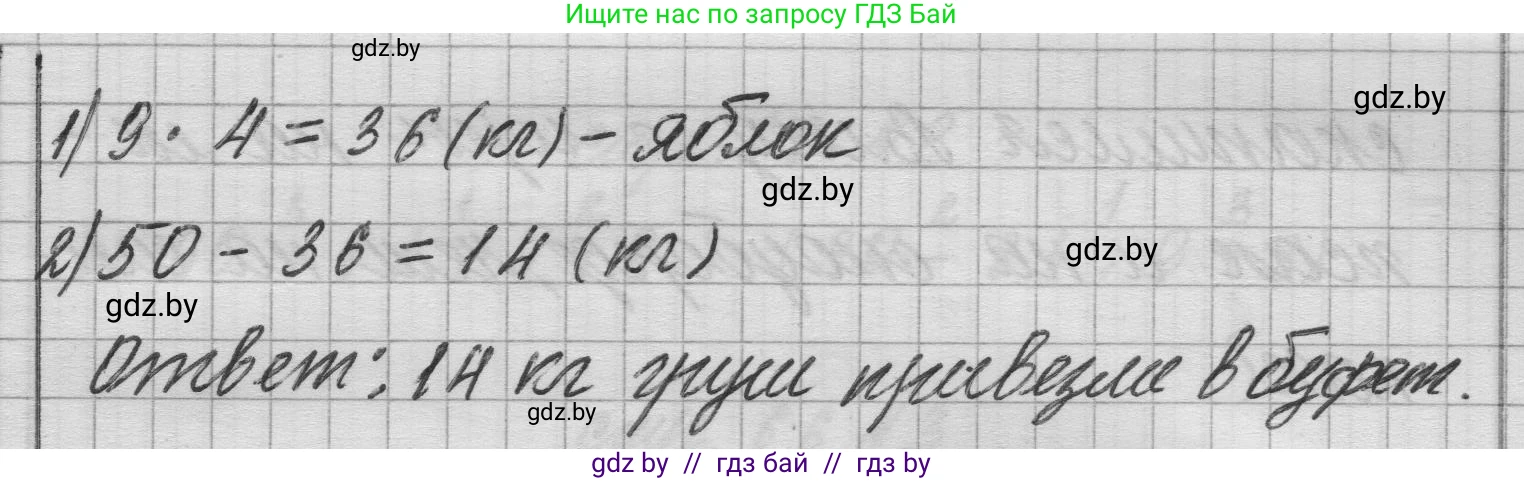 Математика, 3 класс Учебник, авторы: Муравьева Галина Леонидовна, Урбан Мария Анатольевна, издательство Национальный институт образования, Минск, 2021, оранжевого цвета, Часть 1, страница 65, номер 12, Решение 1 (продолжение 2)
