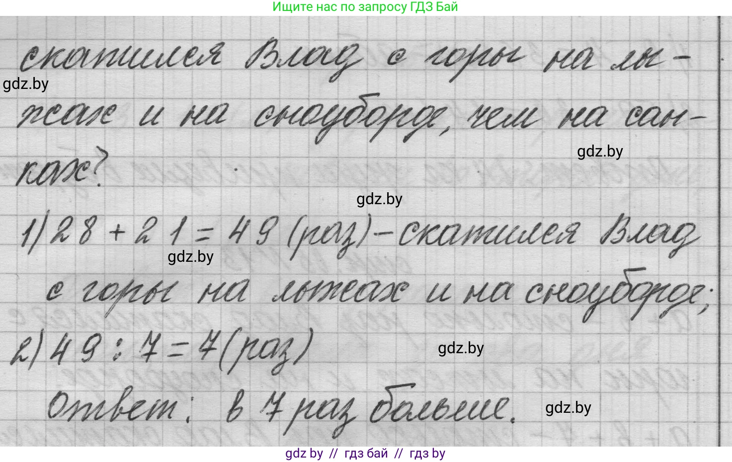 Математика, 3 класс Учебник, авторы: Муравьева Галина Леонидовна, Урбан Мария Анатольевна, издательство Национальный институт образования, Минск, 2021, оранжевого цвета, Часть 1, страница 65, номер 14, Решение 1 (продолжение 2)